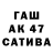 ГАШ гашик Alikon. Kz