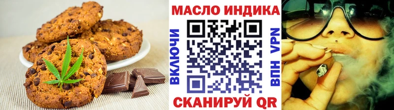 OMG зеркало  Уссурийск  Печенье с ТГК конопля 