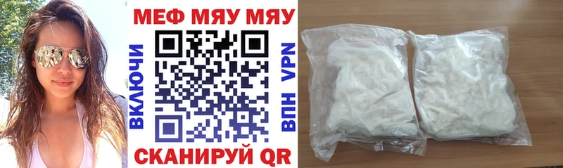 Меф мяу мяу кристаллы Уссурийск