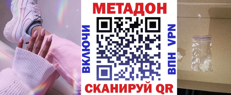 Метадон белоснежный  omg рабочий сайт  Уссурийск  сайты даркнета как зайти  где можно купить  